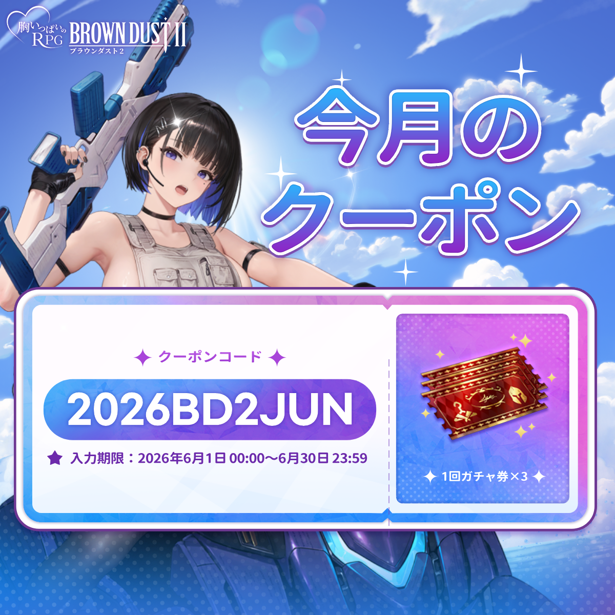 ブラウンダスト2 アドベンチャーRPG